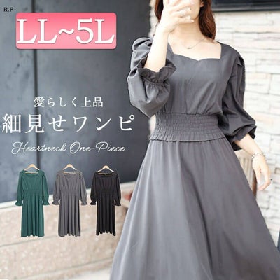 大きいサイズ レディース ハートネックウエストシャーリングワンピース　fem-487