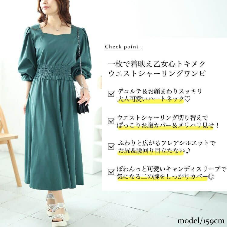 大きいサイズ レディース ハートネックウエストシャーリングワンピース　fem-487