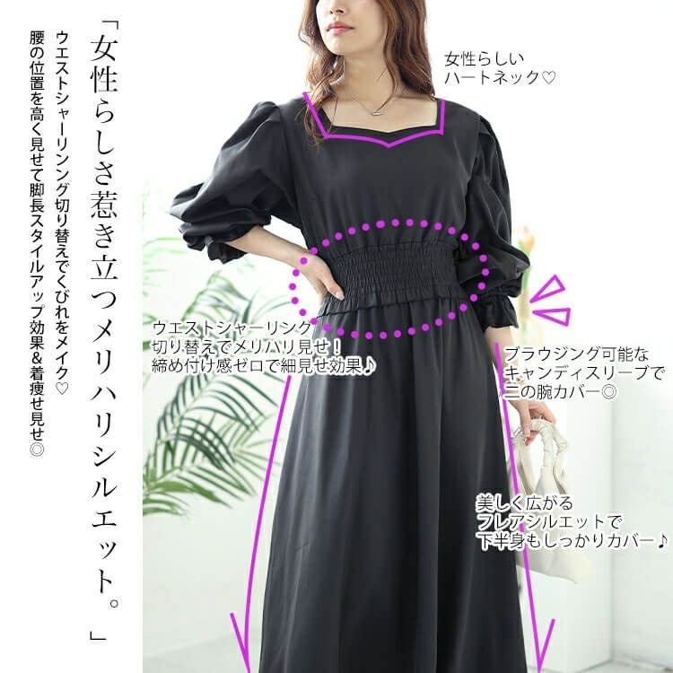 大きいサイズ レディース ハートネックウエストシャーリングワンピース　fem-487