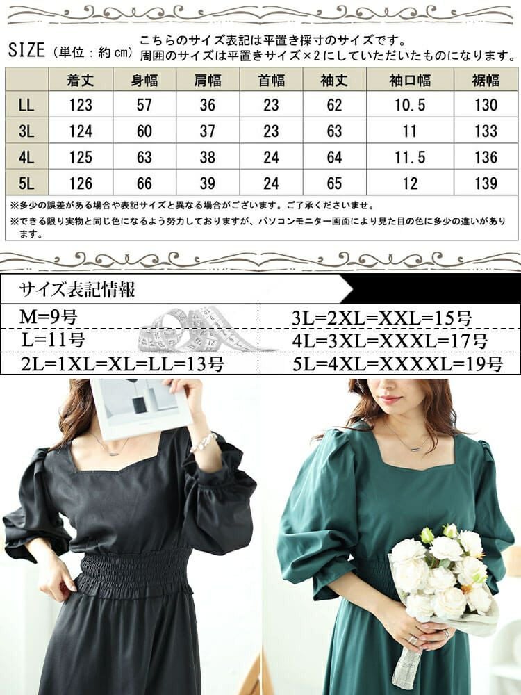 大きいサイズ レディース ハートネックウエストシャーリングワンピース　fem-487