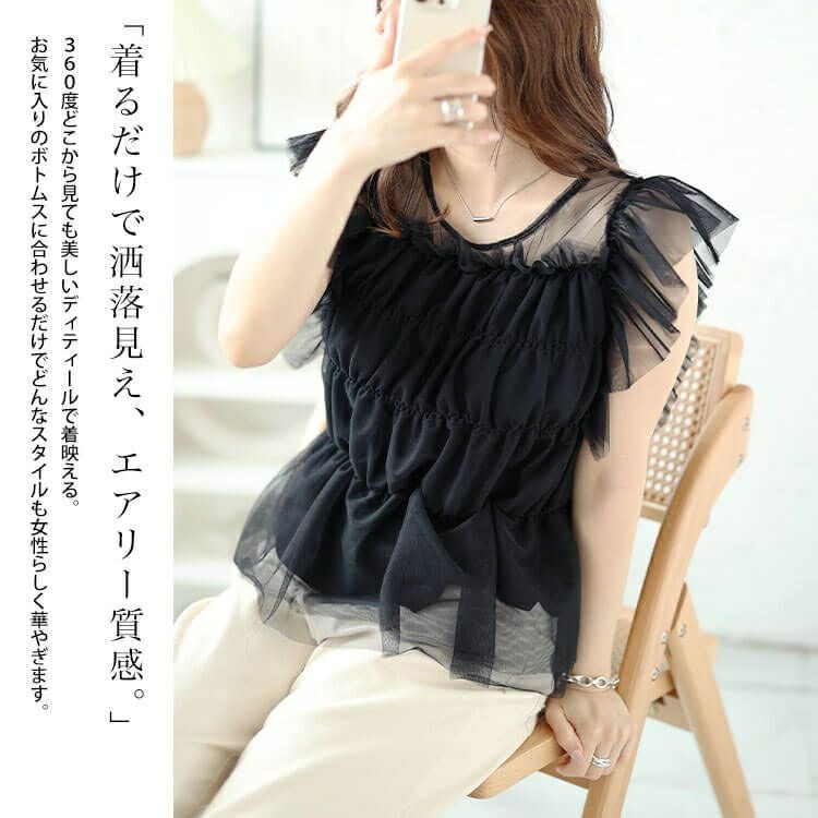 大きいサイズ レディース チュールシャーリングペプラムトップス　ch-2013