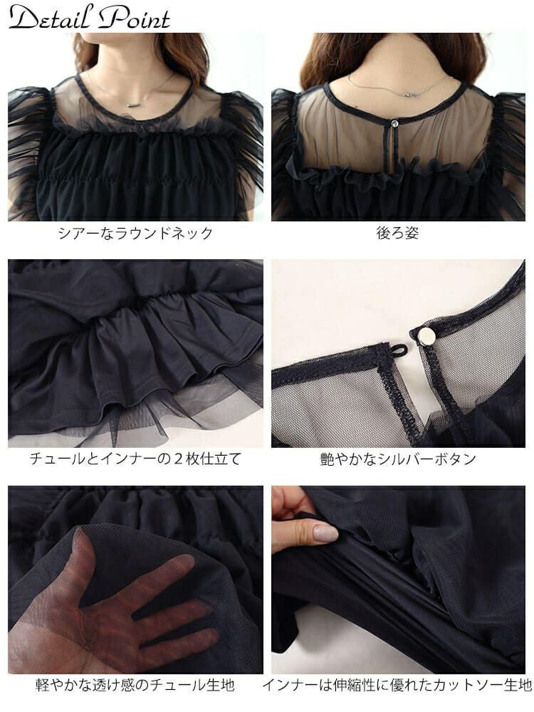 大きいサイズ レディース チュールシャーリングペプラムトップス　ch-2013