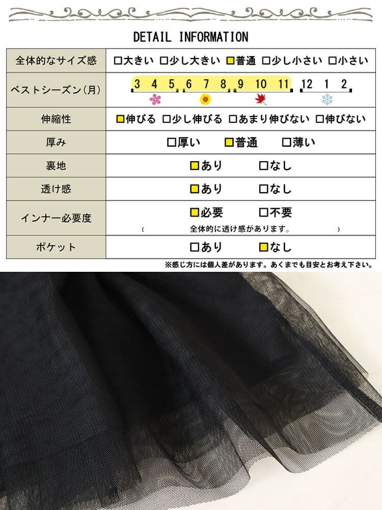 大きいサイズ レディース チュールシャーリングペプラムトップス　ch-2013