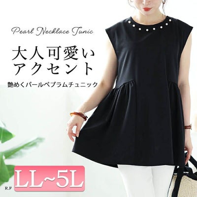 大きいサイズ レディース パール付きバックリボンペプラムチュニック　ch-2012