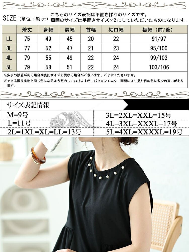 大きいサイズ レディース パール付きバックリボンペプラムチュニック　ch-2012