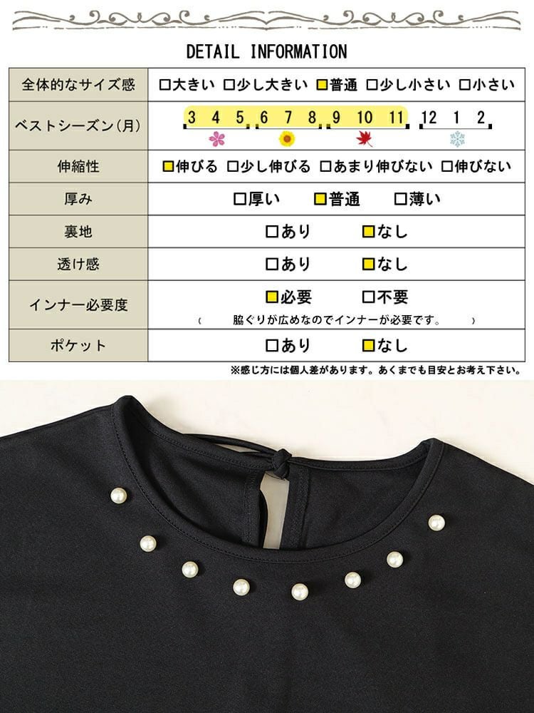 大きいサイズ レディース パール付きバックリボンペプラムチュニック　ch-2012