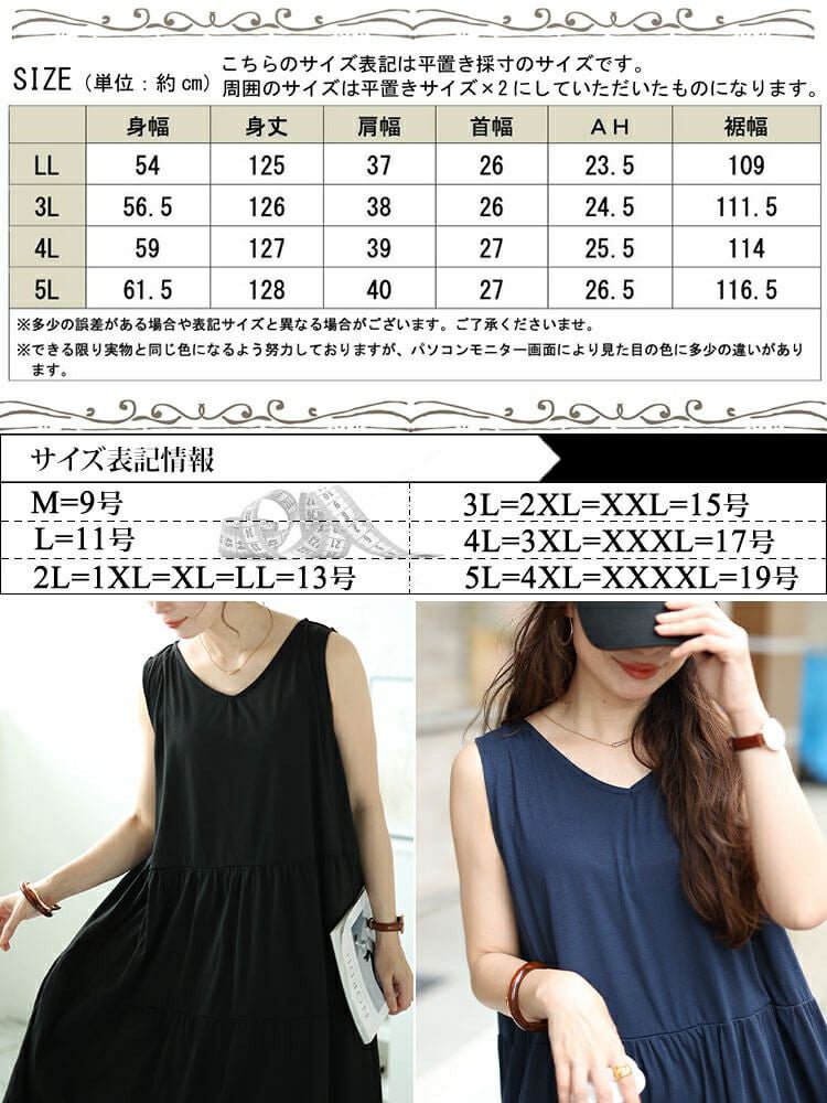 大きいサイズ レディース Vネックノースリーブティアードワンピース　cast-5544049