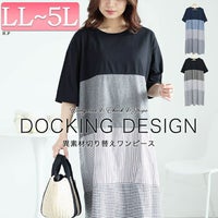 大きいサイズ レディース 異素材切り替えワンピース　cast-5544048 【メール便可】