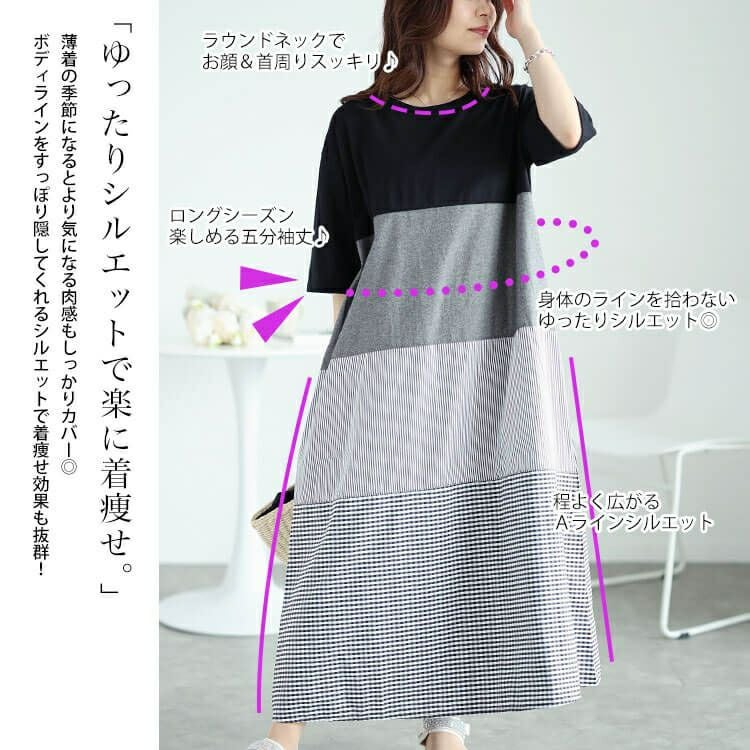 大きいサイズ レディース 異素材切り替えワンピース　cast-5544048 【メール便可】