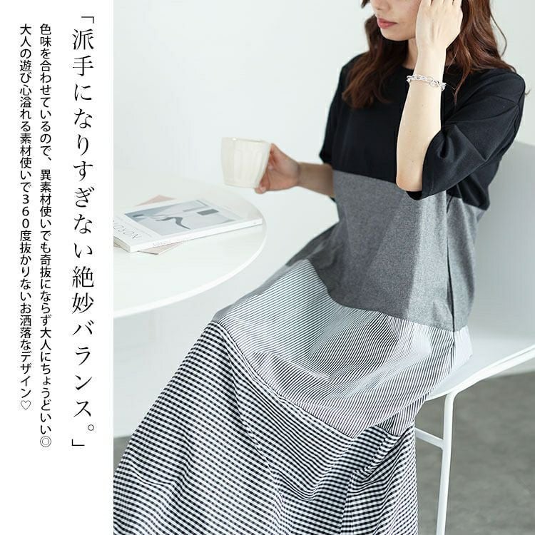 大きいサイズ レディース 異素材切り替えワンピース　cast-5544048 【メール便可】