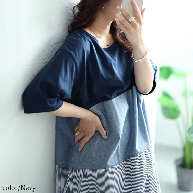 大きいサイズ レディース 異素材切り替えワンピース　cast-5544048 【メール便可】