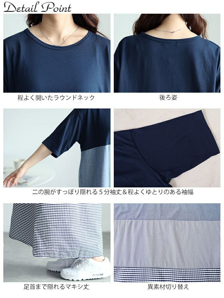 大きいサイズ レディース 異素材切り替えワンピース　cast-5544048 【メール便可】