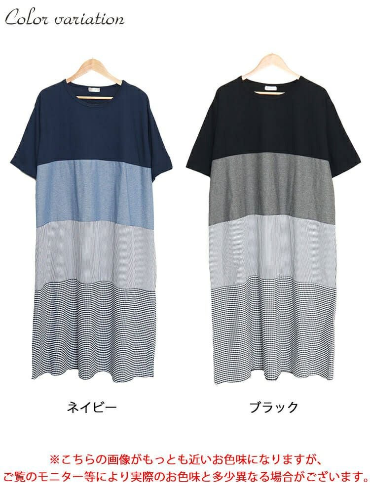 大きいサイズ レディース 異素材切り替えワンピース　cast-5544048 【メール便可】