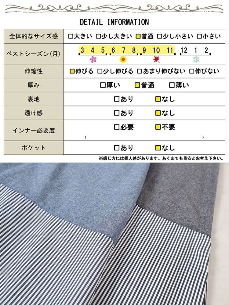 大きいサイズ レディース 異素材切り替えワンピース　cast-5544048 【メール便可】