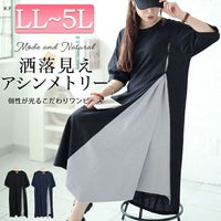 大きいサイズ レディース ストライプ切り替えアシンメトリーワンピース　cast-5544047