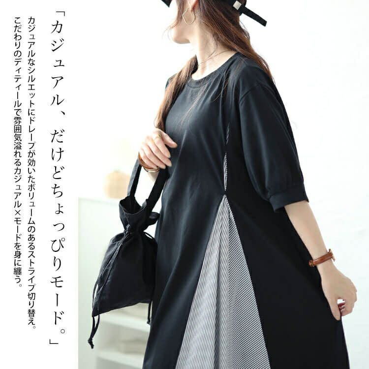 大きいサイズ レディース ストライプ切り替えアシンメトリーワンピース　cast-5544047