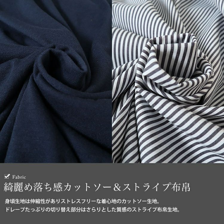 大きいサイズ レディース ストライプ切り替えアシンメトリーワンピース　cast-5544047