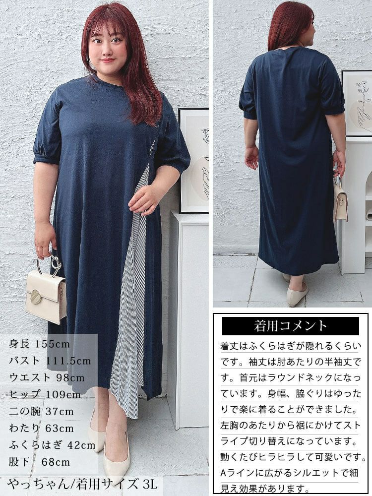 大きいサイズ レディース ストライプ切り替えアシンメトリーワンピース　cast-5544047