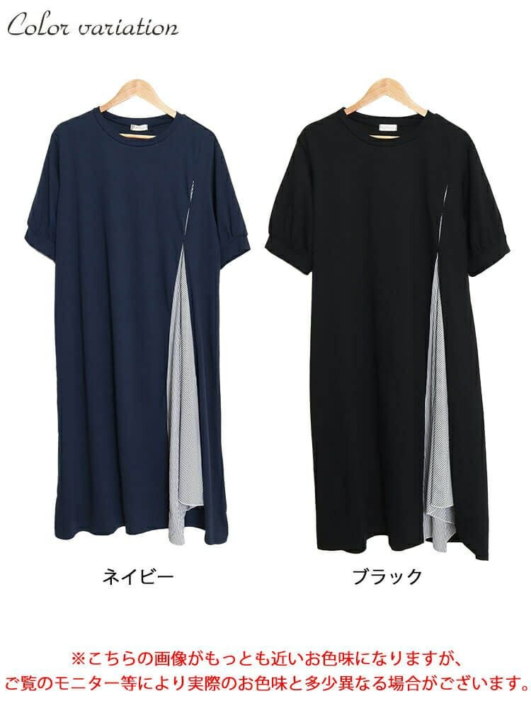 大きいサイズ レディース ストライプ切り替えアシンメトリーワンピース　cast-5544047