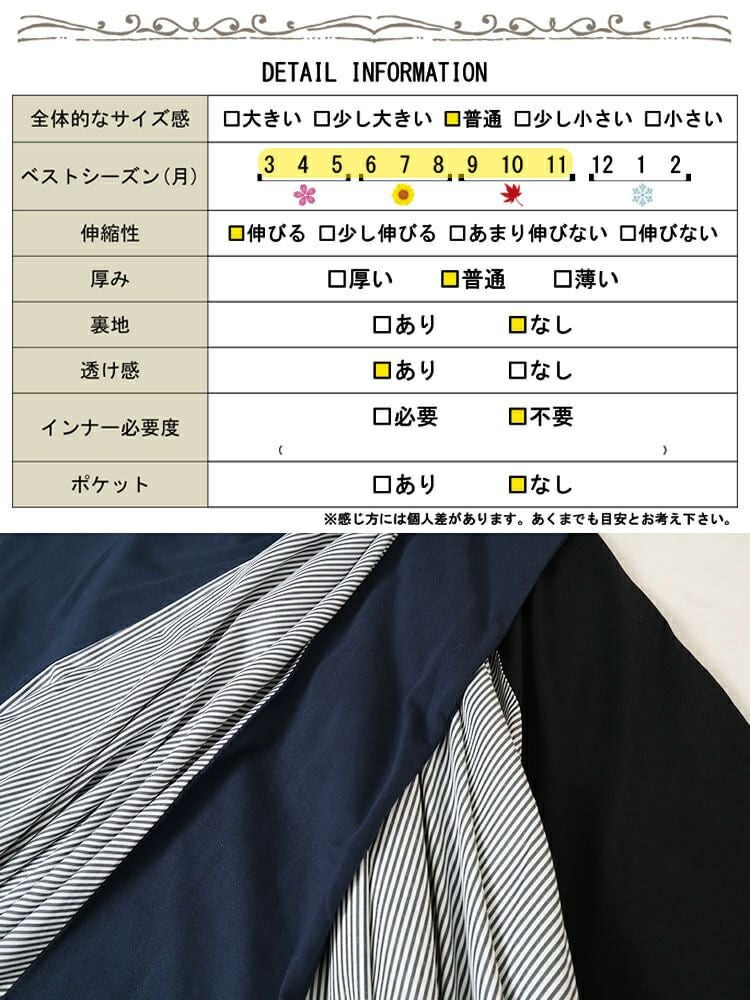 大きいサイズ レディース ストライプ切り替えアシンメトリーワンピース　cast-5544047
