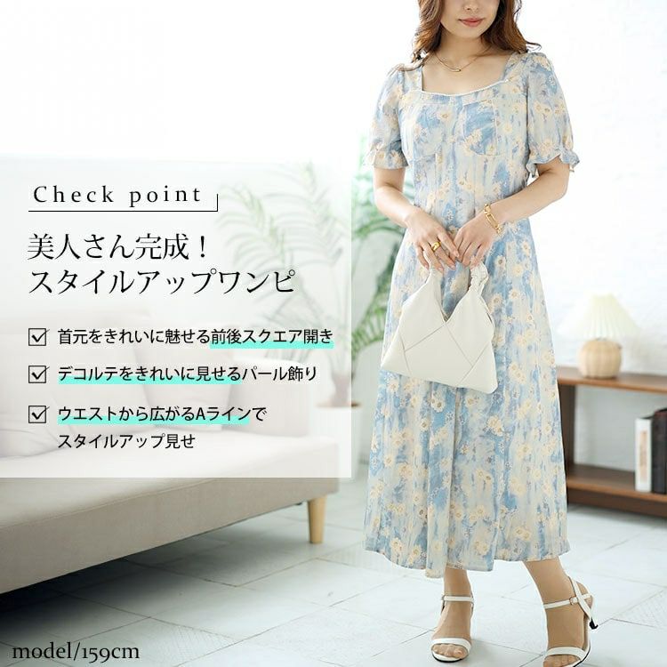 大きいサイズ レディース パールネック花柄ロングワンピース　goldy-1546