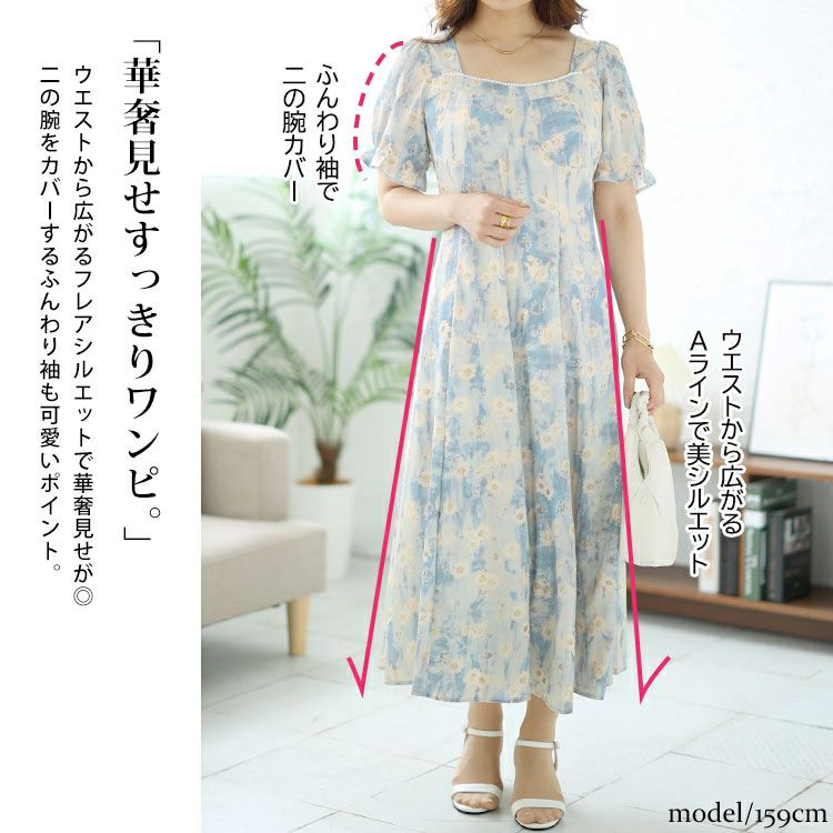 大きいサイズ レディース パールネック花柄ロングワンピース　goldy-1546