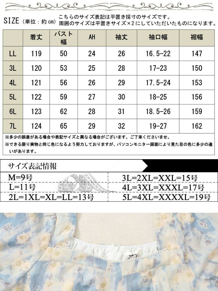 大きいサイズ レディース パールネック花柄ロングワンピース　goldy-1546