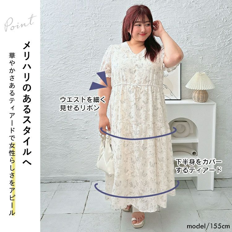 大きいサイズ レディース 蝶々柄ウエストリボンロングワンピース　goldy-1536