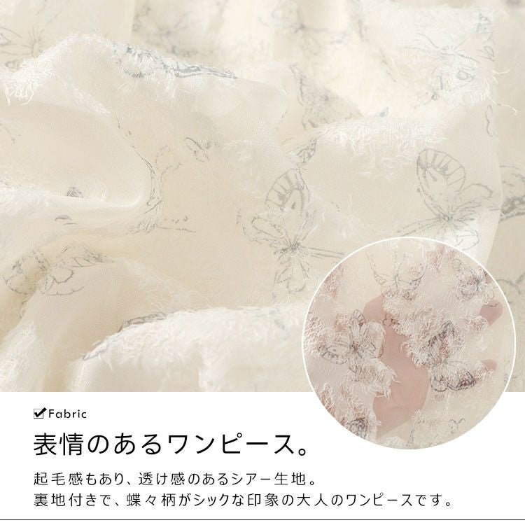 大きいサイズ レディース 蝶々柄ウエストリボンロングワンピース　goldy-1536