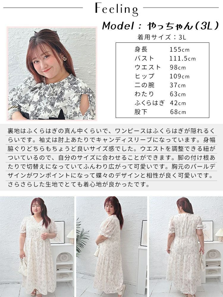 大きいサイズ レディース 蝶々柄ウエストリボンロングワンピース goldy
