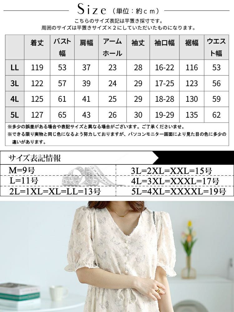 大きいサイズ レディース 蝶々柄ウエストリボンロングワンピース　goldy-1536