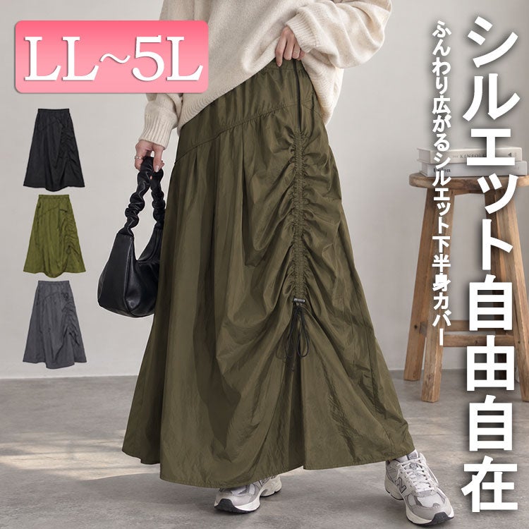 大きいサイズ レディース アシメドロストギャザースカート　fem-501