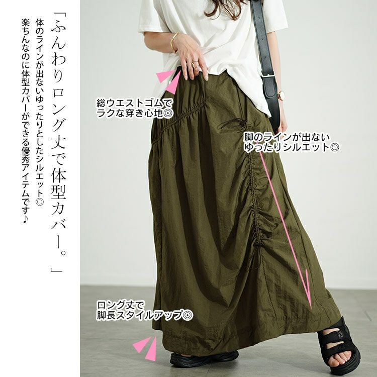 大きいサイズ レディース アシメドロストギャザースカート　fem-501