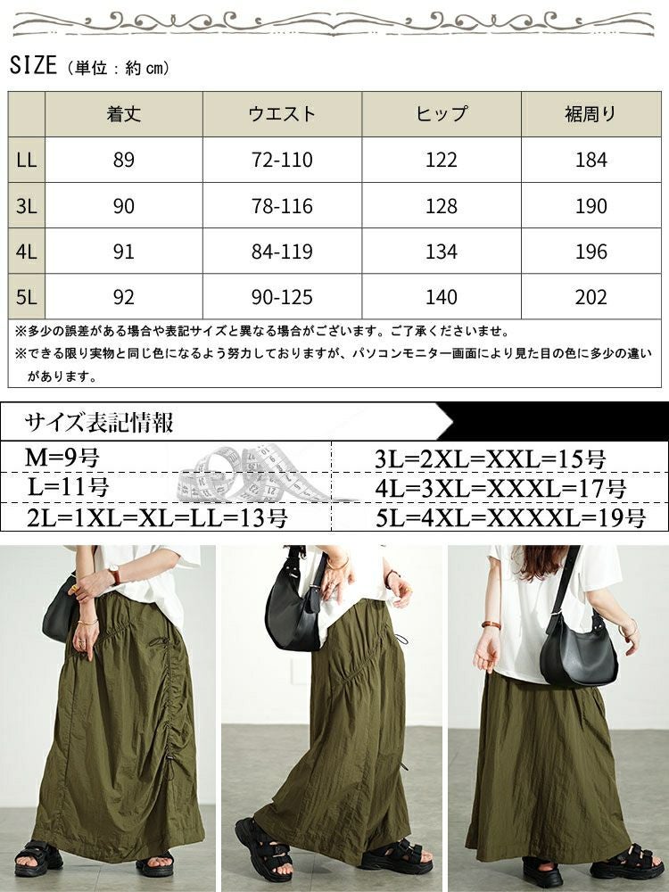 大きいサイズ レディース アシメドロストギャザースカート　fem-501