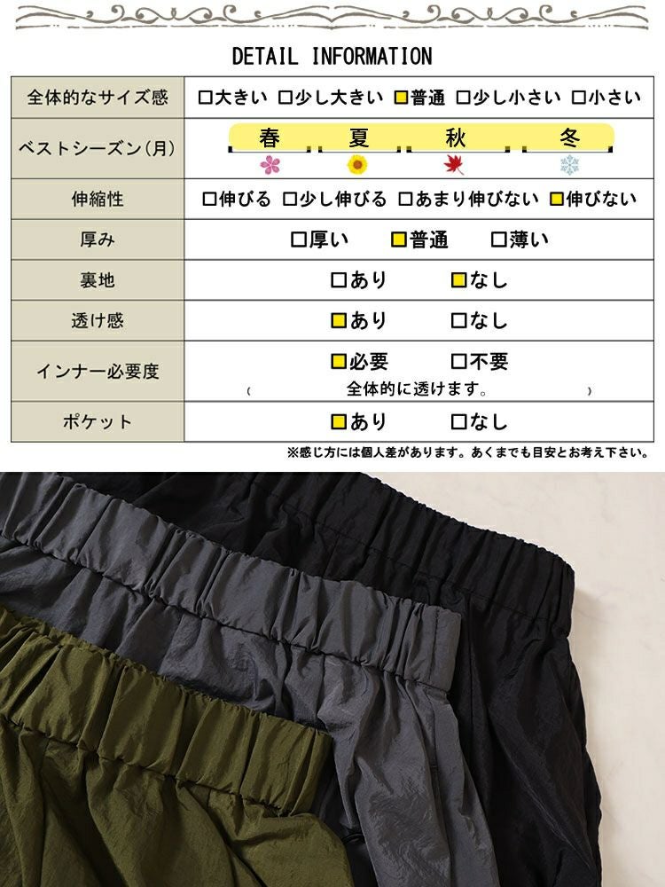 大きいサイズ レディース アシメドロストギャザースカート　fem-501