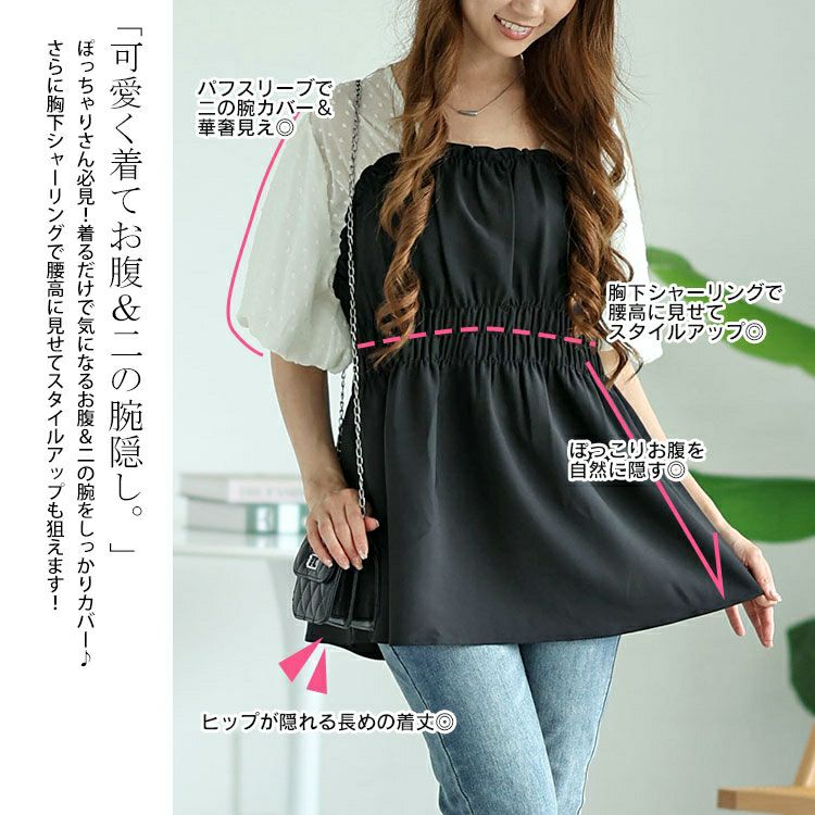 大きいサイズ レディース ペプラムビスチェドッキングドットドビーバルーンスリーブチュニック　nh240332