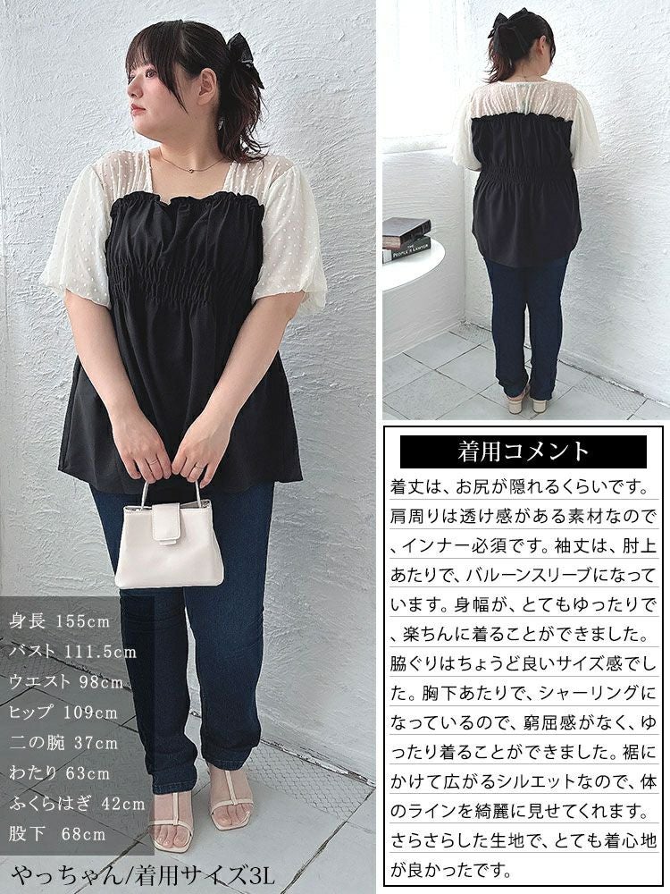 大きいサイズ レディース ペプラムビスチェドッキングドットドビーバルーンスリーブチュニック　nh240332