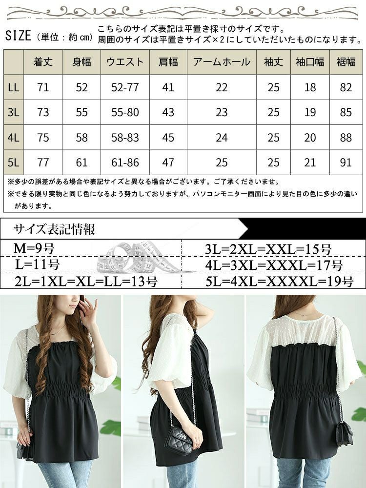 大きいサイズ レディース ペプラムビスチェドッキングドットドビーバルーンスリーブチュニック　nh240332