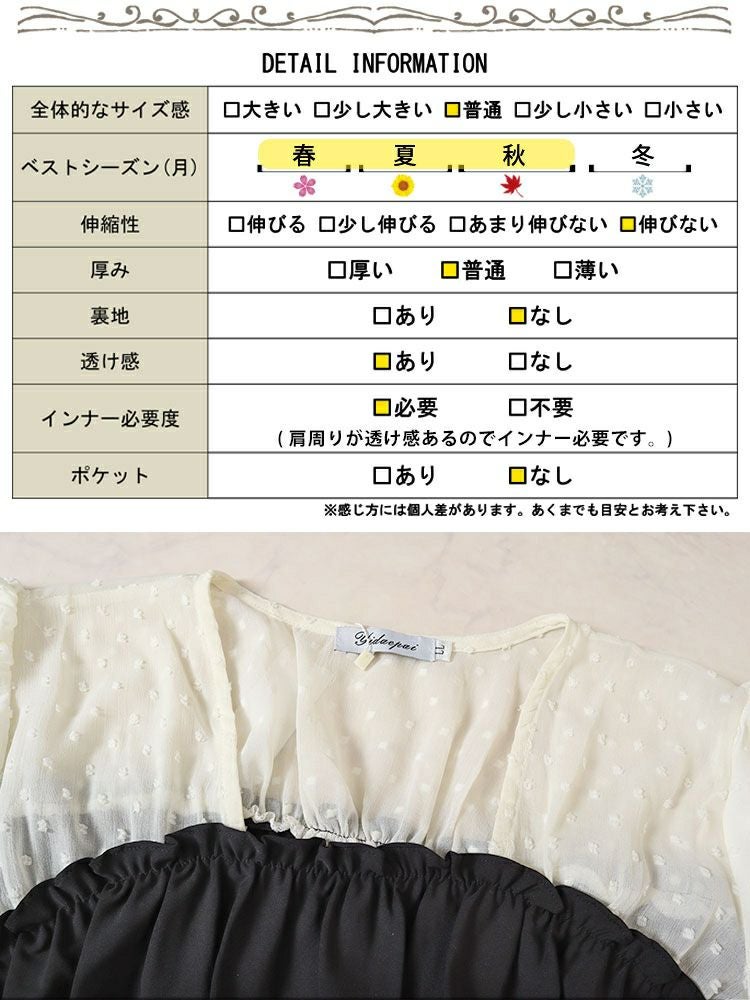 大きいサイズ レディース ペプラムビスチェドッキングドットドビーバルーンスリーブチュニック　nh240332