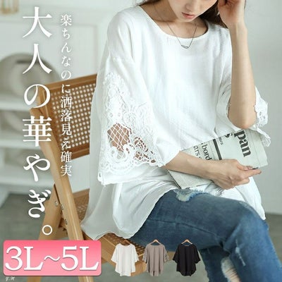 大きいサイズ レディース レースフレアスリーブバックギャザープルオーバー　nh240357 【メール便可】