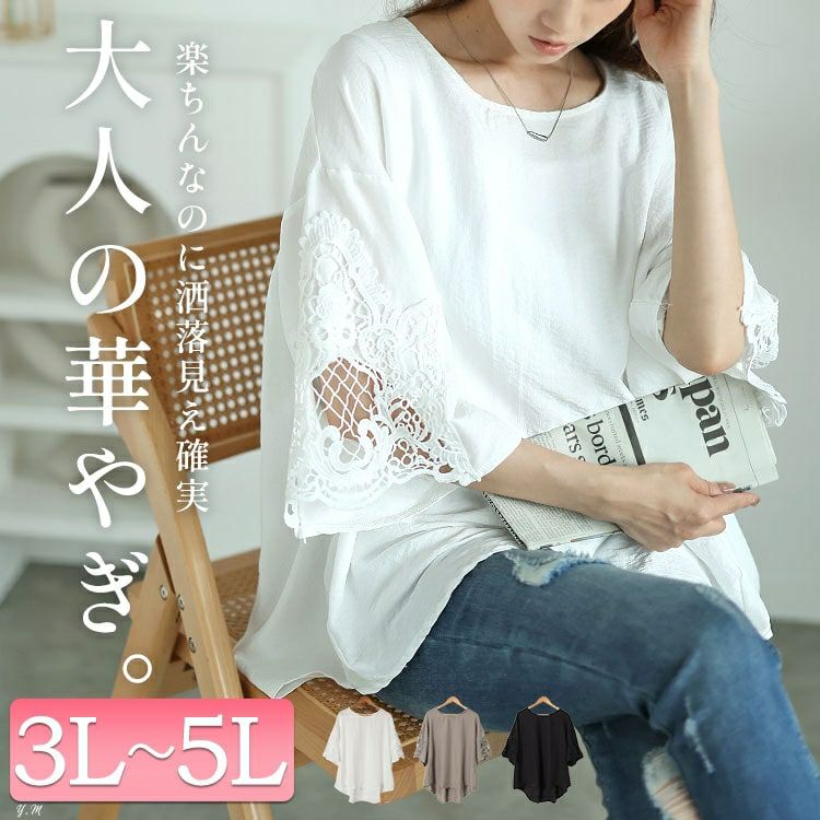 大きいサイズ レディース レースフレアスリーブバックギャザープルオーバー　nh240357 【メール便可】