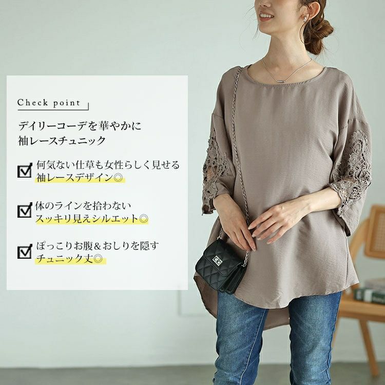 大きいサイズ レディース レースフレアスリーブバックギャザープルオーバー　nh240357 【メール便可】