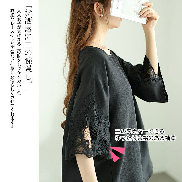 大きいサイズ レディース レースフレアスリーブバックギャザープルオーバー　nh240357 【メール便可】