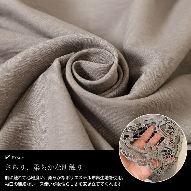 大きいサイズ レディース レースフレアスリーブバックギャザープルオーバー　nh240357 【メール便可】