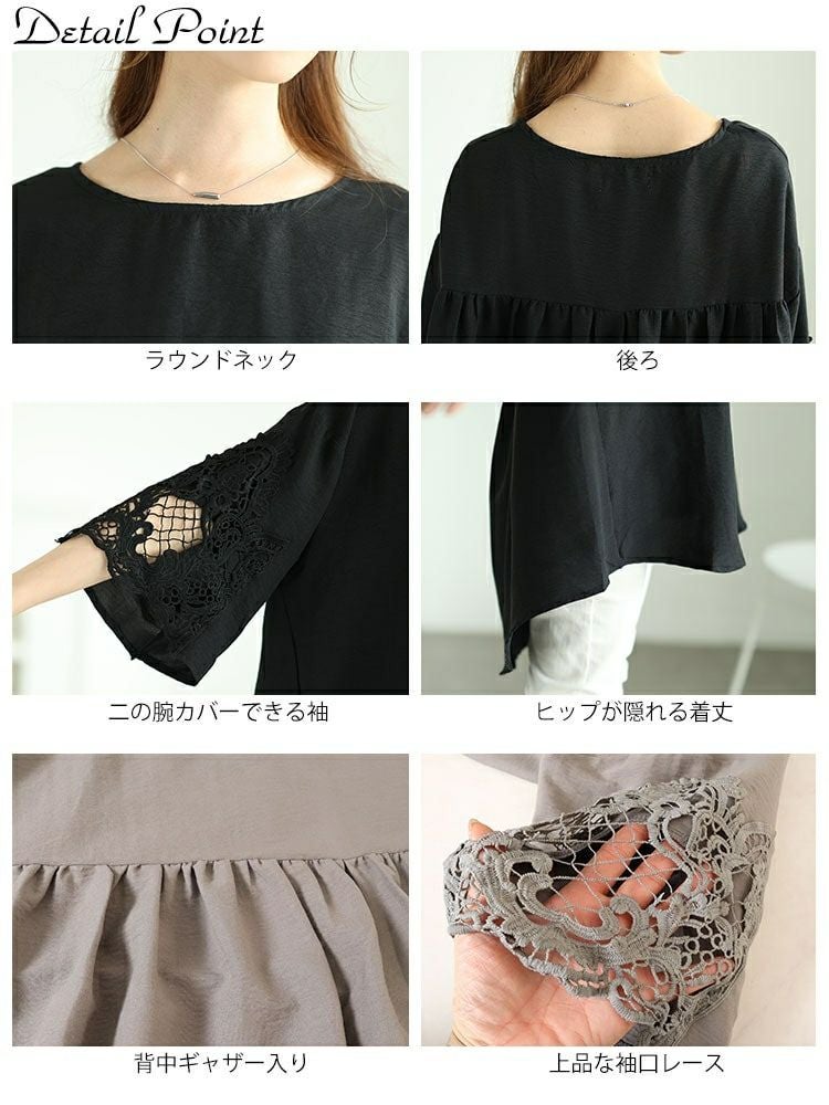 大きいサイズ レディース レースフレアスリーブバックギャザープルオーバー　nh240357 【メール便可】