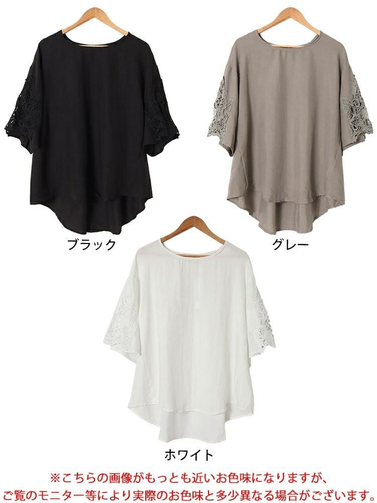 大きいサイズ レディース レースフレアスリーブバックギャザープルオーバー　nh240357 【メール便可】