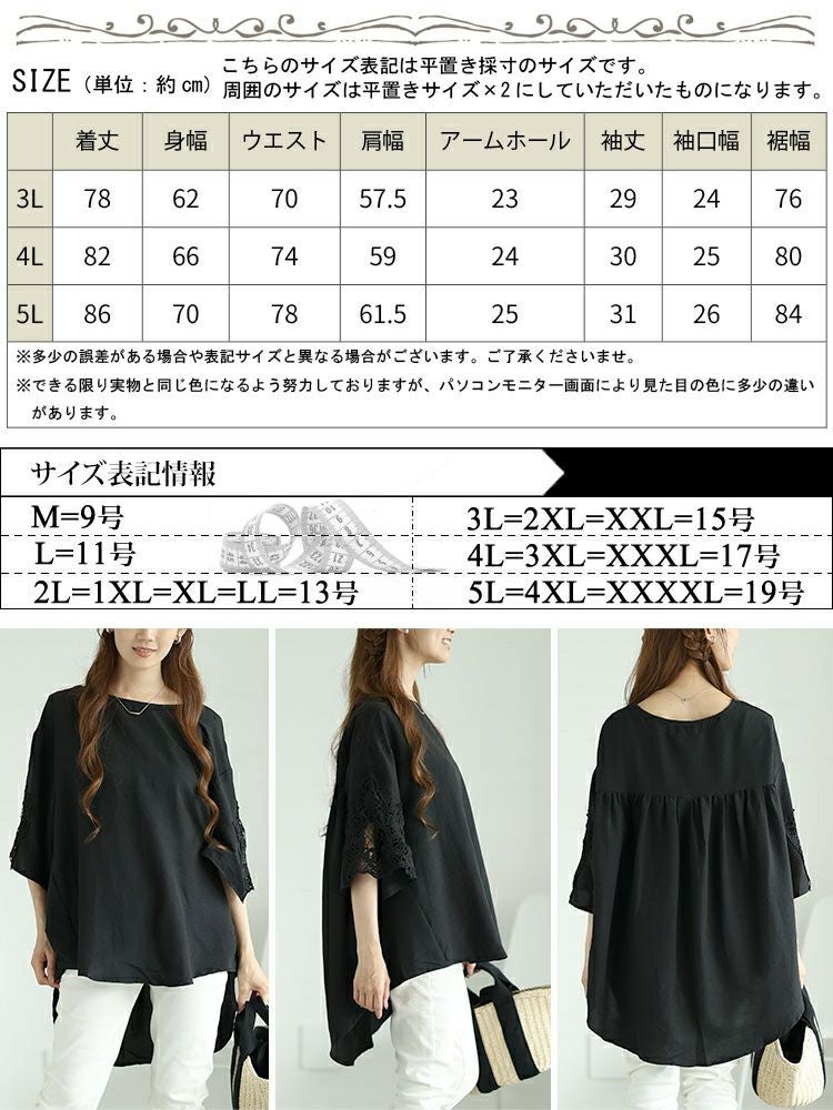 大きいサイズ レディース レースフレアスリーブバックギャザープルオーバー　nh240357 【メール便可】