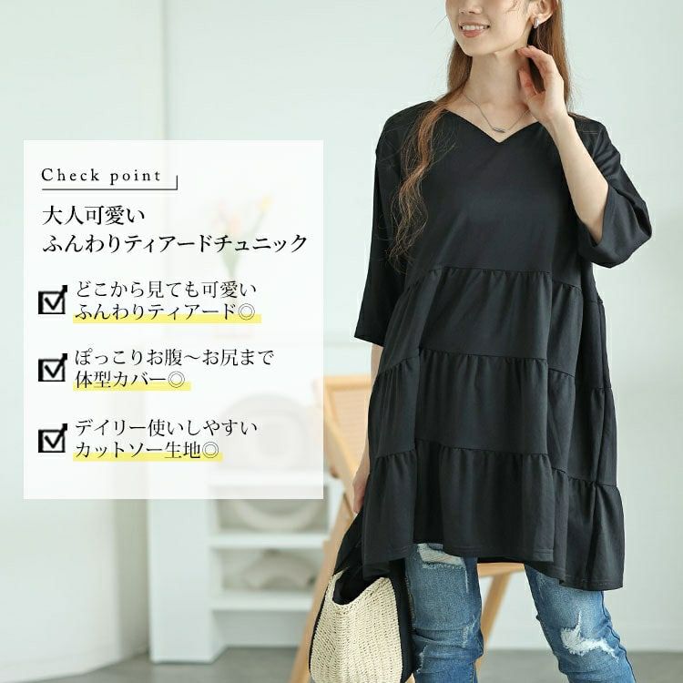 大きいサイズ レディース Vネックティアードチュニック　cast-5546010 【メール便可】