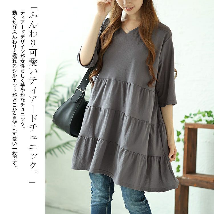 大きいサイズ レディース Vネックティアードチュニック　cast-5546010 【メール便可】