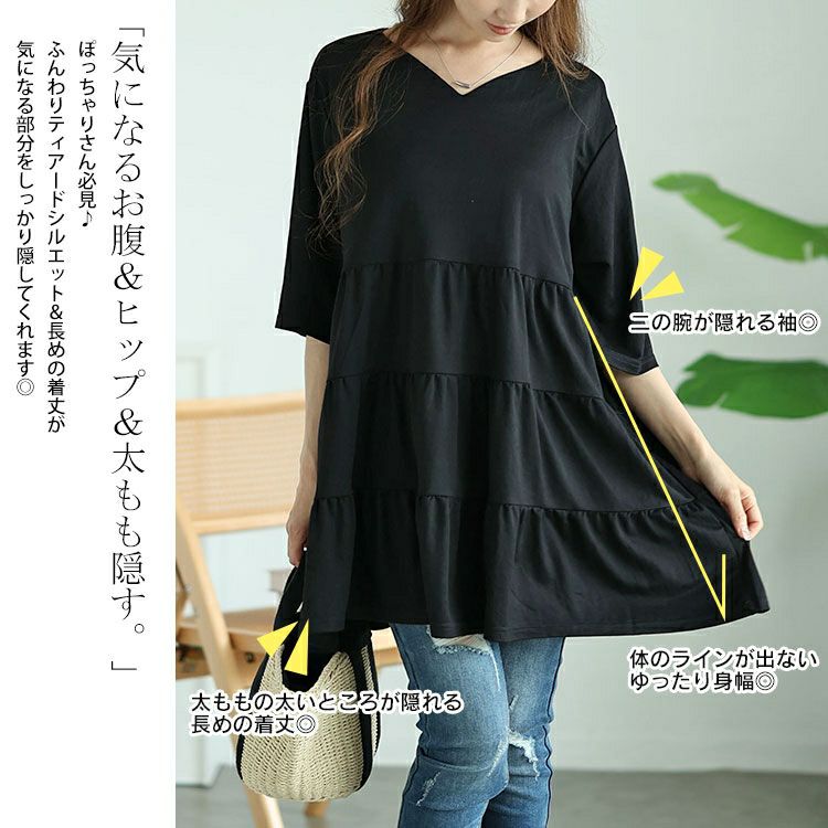 大きいサイズ レディース Vネックティアードチュニック　cast-5546010 【メール便可】